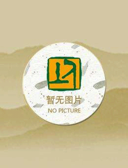 东北出马笔记